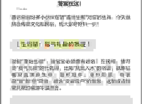 千娇百态打一正确生肖怎么猜？带你了解最准确的答案！