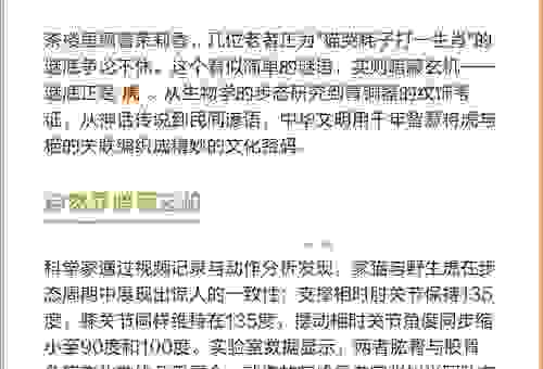 千娇百态打一正确生肖怎么猜？带你了解最准确的答案！