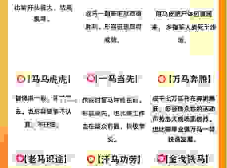 生花妙笔打一准确生肖结果出来了，快看跟你想的一样吗！
