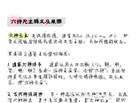 成语六神无主是什么意思？让你轻松掌握成语背后的含义！
