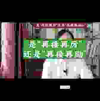 再接再厉的意思解释词语是什么？带你深入了解背后含义