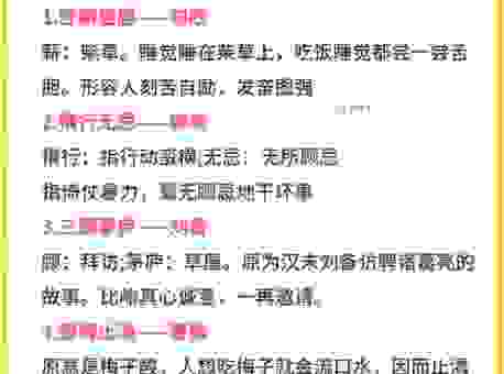 富丽堂皇是什么意思？老教师教你如何准确运用成语