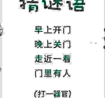 狭路相逢打一数字猜谜语，老玩家教你如何快速解题！