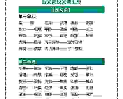 满面红光的意思与近义词，一篇文章教你彻底搞懂