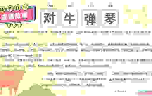 对牛弹琴打一准确动物怎么猜？这些民间说法非常准确！