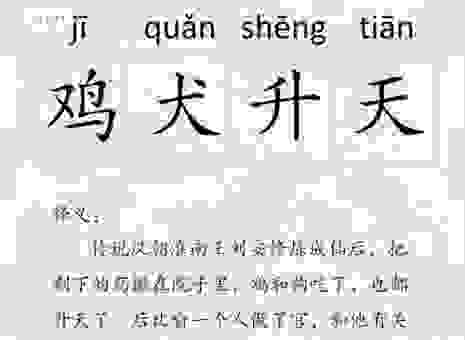 仰事俯畜打一个生肖？为你解析这个成语背后的生肖！