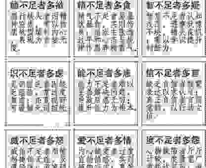 九死一生的意思如何解释？用简单的语言为你分析透彻！