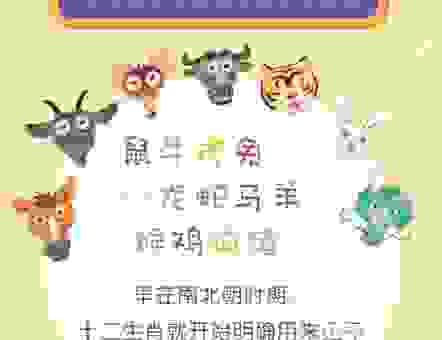 解密黄粱一梦开过什么生肖？分享几个经典的生肖故事