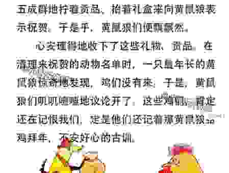 弄巧成拙是什么生肖？看完这篇文章你就心中有数了！