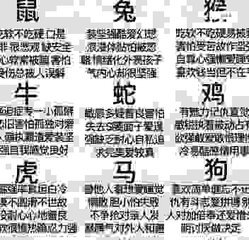 福祸相依代表什么生肖？详解这个生肖背后的深刻含义