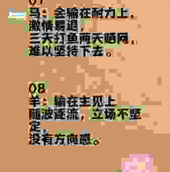 百里挑一打一个生肖的谜底解析，带你了解背后的文化内涵！