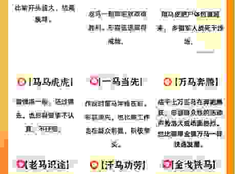 三马同槽打一生肖指的是谁？解析这个谜语背后的含义！