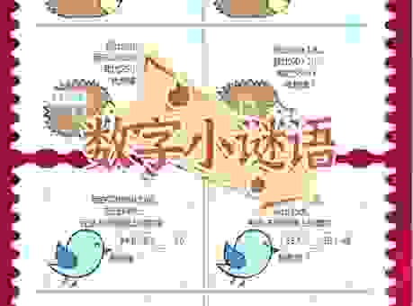 七擒七纵打一数字指的是谁？带你寻找正确的答案！