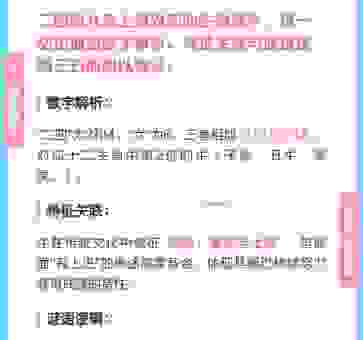 百里挑一是什么生肖？民间说法带你快速揭开谜底！