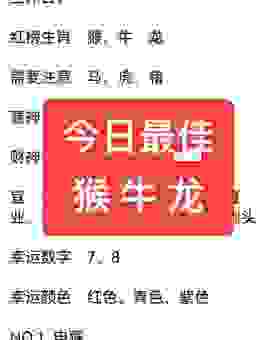 天下无双是指什么生肖？这几个理由告诉你真实答案！