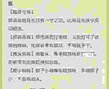 用钱如水是什么动物？为你揭秘背后的生肖谜底！