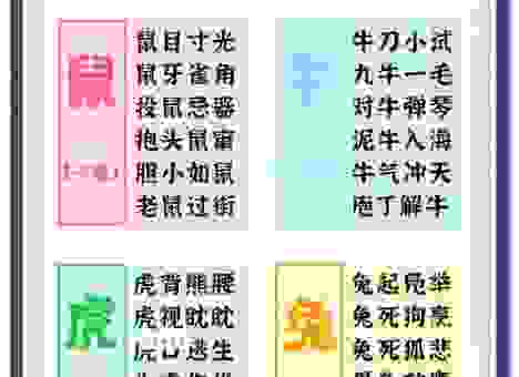 白马素车指什么生肖？为您揭秘这个成语代表的生肖