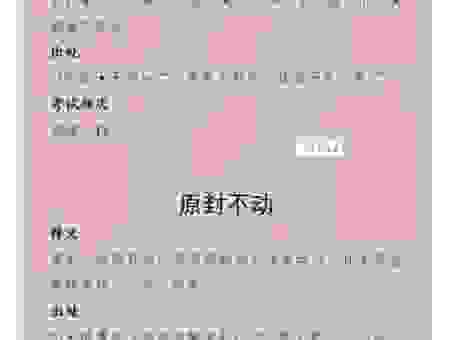 嵬然不动是什么意思？一篇文章带你读懂它的含义！