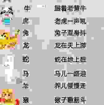 牛马相见多奇妙打一最佳生肖？揭晓准确答案和玄机