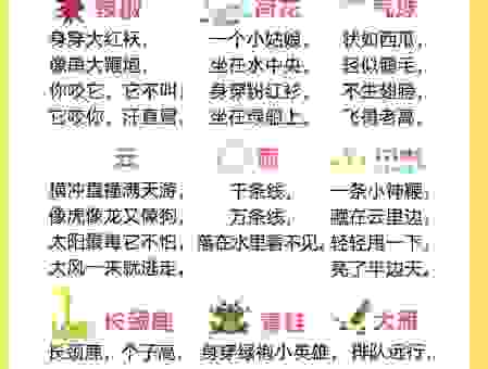 草长莺飞打一数字的谜底分享，快来看看你猜对了没有！