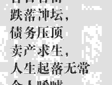 网络流行语装死卖活什么意思？背后的深层含义竟然是这样