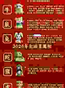 喜登九天七夕会指哪个生肖？来看看资深玩家的详细分析！