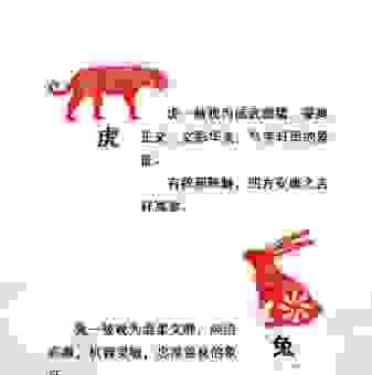 气宇轩昂打一最准确生肖是什么？揭秘背后隐藏的生肖！