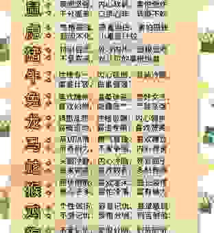 蚕食鲸吞打一精准生肖？带你深入解析背后的生肖谜底！