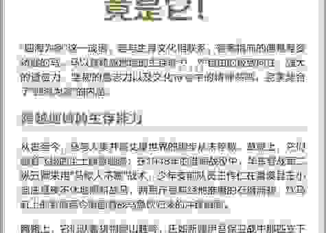 蚕食鲸吞打一精准生肖？带你深入解析背后的生肖谜底！