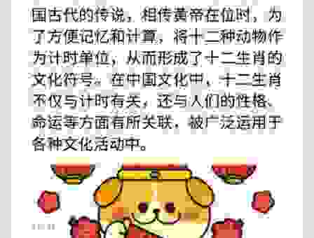 狐朋狗友是什么生肖？民间说法和传统生肖的关联