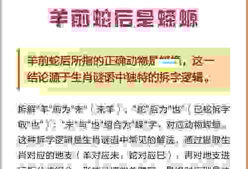以火救火猜生肖是什么？这个动物背后有玄机