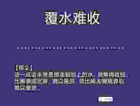 覆水难收代表什么生肖？这篇攻略告诉你准确的答案