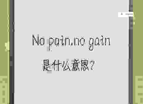 不得而知是什么意思怎么读？通过这几个例子快速掌握！
