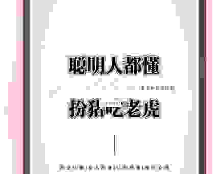 色中饿鬼是什么动物？深扒这个词语背后的动物寓意