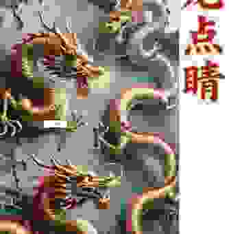 画龙点睛打一个正确生肖？揭秘背后的生肖文化真相！