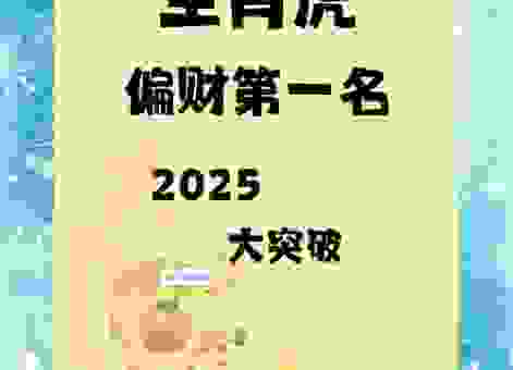 抱薪救焚是什么生肖？生肖虎背后的含义竟然是这些