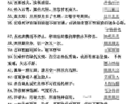 无牵无挂的意思和造句，教你正确运用这个常用成语