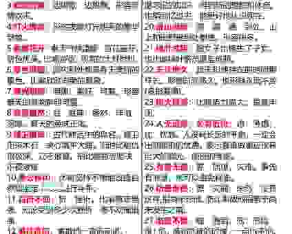 无牵无挂的意思和造句，教你正确运用这个常用成语