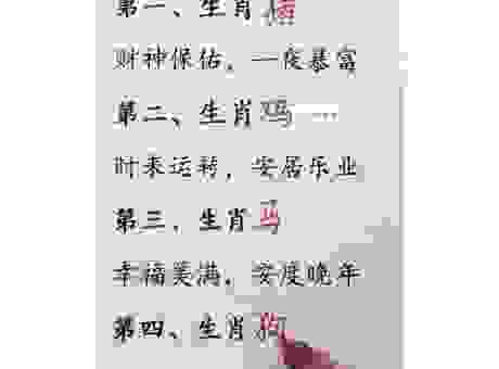 一门巾帼立战功打一正确生肖，详解这个生肖的由来！