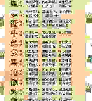 一门巾帼立战功打一正确生肖，详解这个生肖的由来！