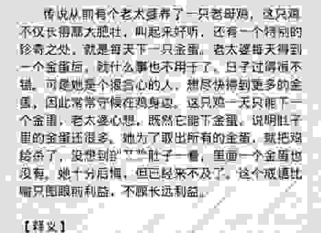 杀鸡取卵指的是哪个生肖？详解这个词背后的生肖含义