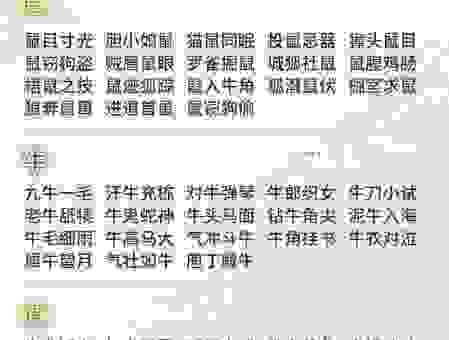 当牛做马代表什么生肖？带你了解这个词背后的生肖谜题