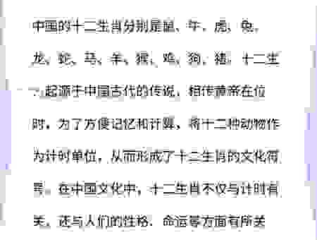 白纸黑字猜一生肖是什么？这几个生肖的可能性其实最大！