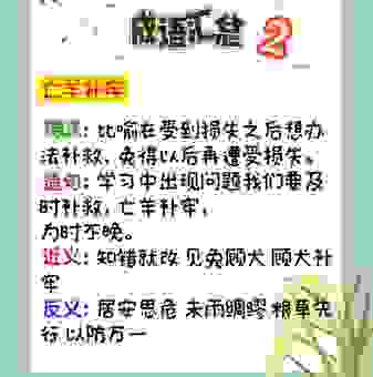 忠贯白日的意思是什么？快速了解这个成语的含义