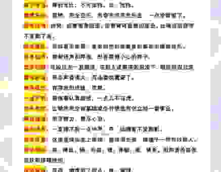 忠贯白日的意思是什么？快速了解这个成语的含义