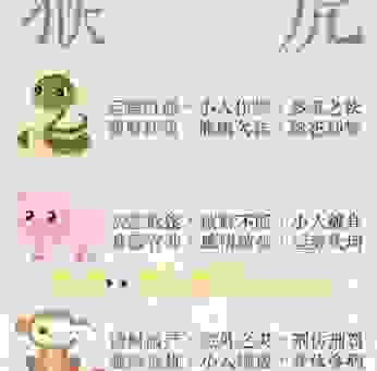 阴魂不散是指什么生肖？快来看看是不是你猜的那个