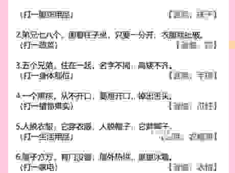 谜语老谋深算打一数字，快来看看和你猜的一样吗？