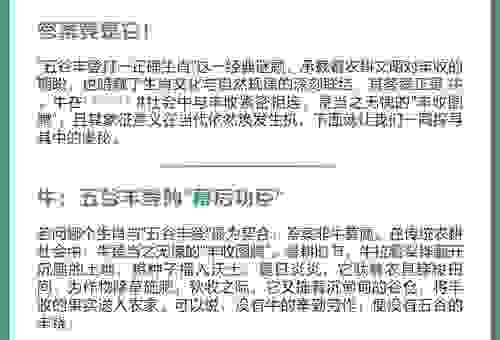 插翅难逃打一准确生肖？这个生肖的谜底原来是它！