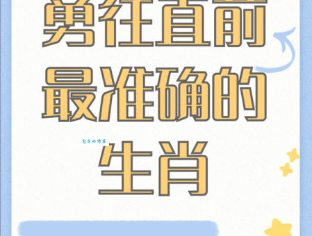 插翅难逃打一准确生肖？这个生肖的谜底原来是它！