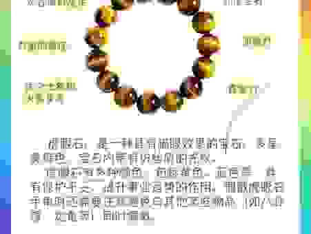 生财有术石变金代表什么生肖？带你解析其中的奥秘！